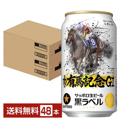 サッポロ生ビール 黒ラベル 350ml 24缶 500ml 24缶 セット 缶 Amazon.co.jp: サッポロ 生ビール 黒ラベル 350ml 缶 24本 ビール