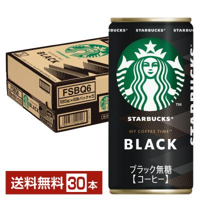 スターバックス 缶コーヒー、コーヒー飲料（糖類：無糖