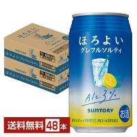 チューハイ サントリー ほろよい グレフルソルティ 350ml 缶 24本×2ケース（48本） 送料無料 | FELICITY Beer&Water
