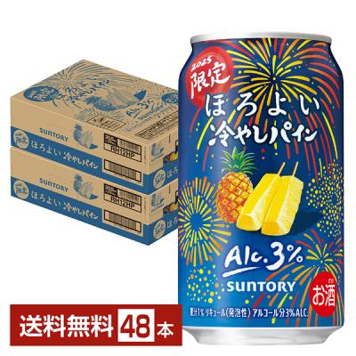 ほろよい（食品）のおすすめ人気商品一覧 通販 - Yahoo!ショッピング