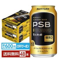 【先着順 最大600円OFFクーポン取得可】ビール サントリー パーフェクト サントリービール 350ml 缶 24本×2ケース（48本） 送料無料 PSB | FELICITY Beer&Water