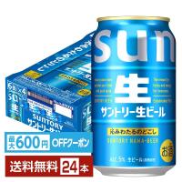 【先着順 最大600円OFFクーポン取得可】ビール サントリー 生ビール 350ml 缶 24本 1ケース 送料無料 | FELICITY Beer&Water