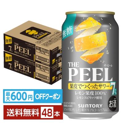 FELICITY Beer&Water - THE PEEL レモン（ザ ピール レモン）｜Yahoo