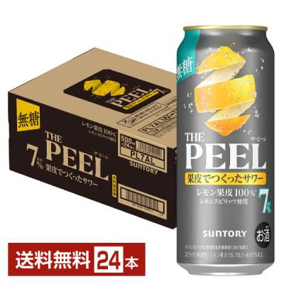 FELICITY Beer&Water - THE PEEL レモン（ザ ピール レモン）｜Yahoo