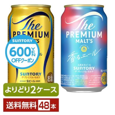 ザ プレミアムモルツ（食品）のおすすめ人気商品一覧 通販