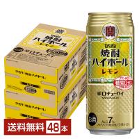 ポイント3倍 宝酒造 寶 タカラ 焼酎ハイボール レモン 500ml 缶 24本×2ケース（48本） 送料無料 | FELICITY Beer&Water