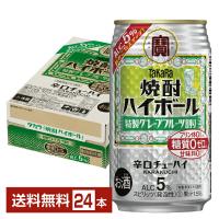 チューハイ 宝酒造 寶 タカラ 焼酎ハイボール 特製グレープフルーツ割り Alc.5% 350ml 缶 24本 1ケース 送料無料 | FELICITY Beer&Water