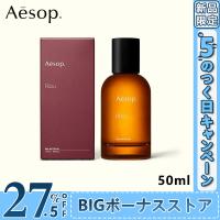Aesop イソップ ローズ Rozu EDP 50ML 香水 | MountainStore