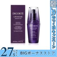 COSME DECORTE コスメデコルテ リポソーム アドバンスト リペアセラム 50ml 送料無料 | MountainStore