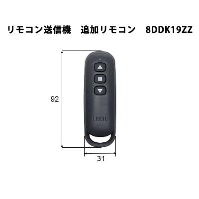 LIXIL トステム 高機能シャッターリモコン Z02GCYS 箱あり 即購入可 LIXIL・トステム 追加用高機能リモコンセット[Z-02-GCYS