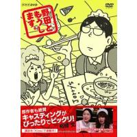 野田ともうします。 ／ 江口のりこ (DVD)