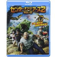 BD/洋画/センター・オブ・ジ・アース2 神秘の島(Blu-ray)【Pアップ | Felista玉光堂