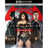 BD/ベン・アフレック/バットマン vs スーパーマン ジャスティスの誕生 アルティメット・エディション (4K Ultra HD Blu-ray+3D Blu-ray+2D Blu-ray2..【Pアップ | Felista玉光堂