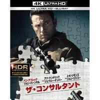 BD/ベン・アフレック/ザ・コンサルタント (4K Ultra HD Blu-ray+Blu-ray)【Pアップ | Felista玉光堂