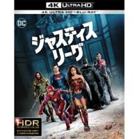 BD/ベン・アフレック/ジャスティス・リーグ (4K Ultra HD Blu-ray+3D Blu-ray+2D Blu-ray) (初回仕様版)【Pアップ | Felista玉光堂