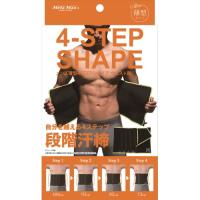 【送料無料】 メンズ薄型4STEPシェイプ ウエスト用 / 株式会社サンファミリー | Felista玉光堂