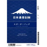 日本通信SIM/日本通信SIM スターターパック ドコモネットワーク NT-ST2-P | Felista玉光堂