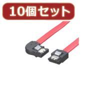 変換名人 10個セット SATAケーブル I-左L ロック付 30 SATA-CA30ILLX10 | Felista玉光堂