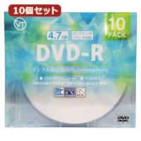 10個セット VERTEX DVD-R(Video with CPRM) 1回録画用 120分 1-16倍速 10P インクジェットプリンタ対応(ホワイト) DR-120DVX.10CAX10 | Felista玉光堂