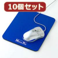 10個セットマウスパッド MPD-9X10 | Felista玉光堂