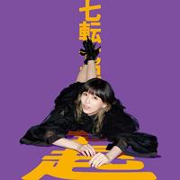 CD/ナナヲアカリ/七転七起 (通常盤) | Felista玉光堂