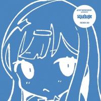 【取寄商品】CD/アニメ/MY NEW GEAR presents 電音部 Remix09 (紙ジャケット) | Felista玉光堂