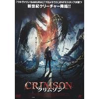 【取寄商品】DVD/海外TVドラマ/クリムゾン | Felista玉光堂