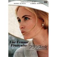 【取寄商品】DVD/洋画/フランスの女(スペシャルプライス) | Felista玉光堂