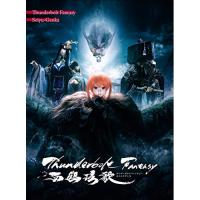 DVD/劇場アニメ/Thunderbolt Fantasy 西幽□歌 (DVD+CD) (完全生産限定版)【Pアップ | Felista玉光堂