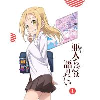 BD/TVアニメ/亜人ちゃんは語りたい 1(Blu-ray) (Blu-ray+CD) (完全生産限定版) | Felista玉光堂