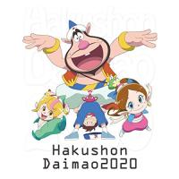 BD/TVアニメ/ハクション大魔王2020 Blu-ray Disc BOX(Blu-ray) (完全生産限定盤) | Felista玉光堂