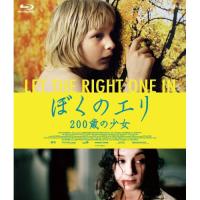 BD/洋画/ぼくのエリ 200歳の少女(Blu-ray)【Pアップ | Felista玉光堂