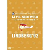 DVD/LINDBERG/SPACESHOWER TV presents LIVE SHOWER LINDBERG'92 〜”LINDBERG'92 白金祭”〜【Pアップ | Felista玉光堂