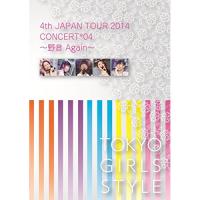 DVD/東京女子流/4th JAPAN TOUR 2014 CONCERT*04 〜野音 Again〜 | Felista玉光堂