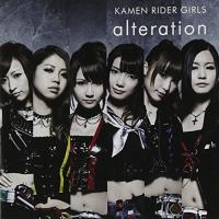 CD/KAMEN RIDER GIRLS/alteration | Felista玉光堂