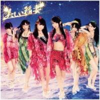 CD/SKE48/美しい稲妻 (CD+DVD) (ジャケットType-A) (初回生産限定盤/Type-C) | Felista玉光堂