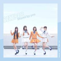 CD/SKE48/Stand by you (CD+DVD) (通常盤/TYPE-C) | Felista玉光堂