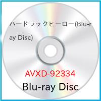 BD/邦画/ハードラックヒーロー(Blu-ray) | Felista玉光堂