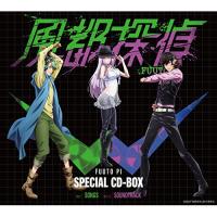 CD/オムニバス/風都探偵 SPECIAL CD-BOX (初回生産限定盤) | Felista玉光堂