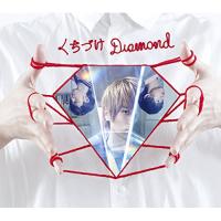 CD/WEAVER/くちづけDiamond (CD+DVD) (初回盤) | Felista玉光堂