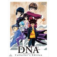 【取寄商品】DVD/TVアニメ/D・N・A2 〜何処かで失くしたあいつのアイツ〜 Collector's Edition | Felista玉光堂