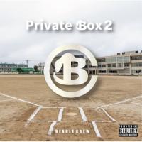 【取寄商品】CD/ビーグルクルー/Private Box 2 | Felista玉光堂