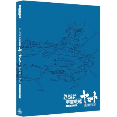 宇宙戦艦ヤマトのおすすめ人気ランキングTOP100 - Yahoo!ショッピング