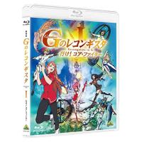 【取寄商品】BD/劇場アニメ/劇場版『Gのレコンギスタ I』 「行け!コア・ファイター」(Blu-ray) (通常版)【Pアップ】 | Felista玉光堂