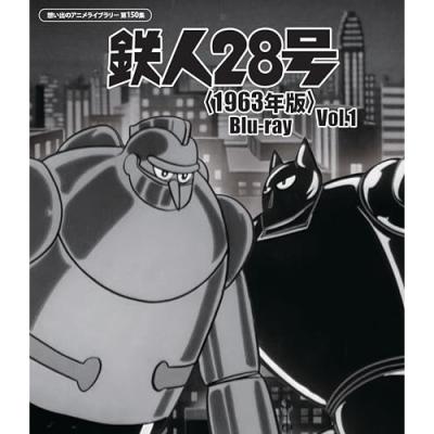 鉄人28号 2004年版（テレビアニメの映像ソフト）｜アニメーション