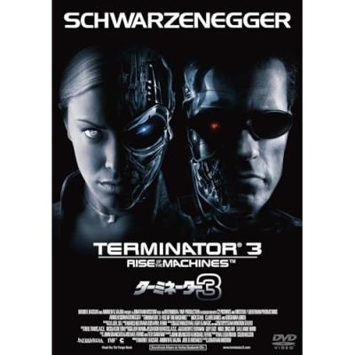 【超希少品】ターミネーター3 限定特典付き前売り券【シリアルナンバー付】 超希少品】ターミネーター3 限定特典付き前売り券【シリアルナンバー付