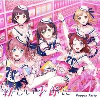 【取寄商品】CD/Poppin'Party/新しい季節に (通常盤) | Felista玉光堂