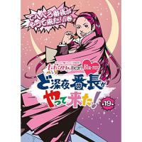 【取寄商品】BD/趣味教養/『ももクロChan』第4弾 ど深夜★番長がやって来た! 第19集(Blu-ray) | Felista玉光堂