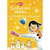 【取寄商品】BD/趣味教養/『ももクロChan』第5弾 こんばんようから始めよう。 第23集(Blu-ray) | Felista玉光堂