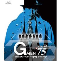 【取寄商品】BD/国内TVドラマ/G MEN'75 SELECTION 一挙見 Blu-ray VOL.2(Blu-ray) | Felista玉光堂